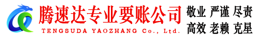 增城清债公司