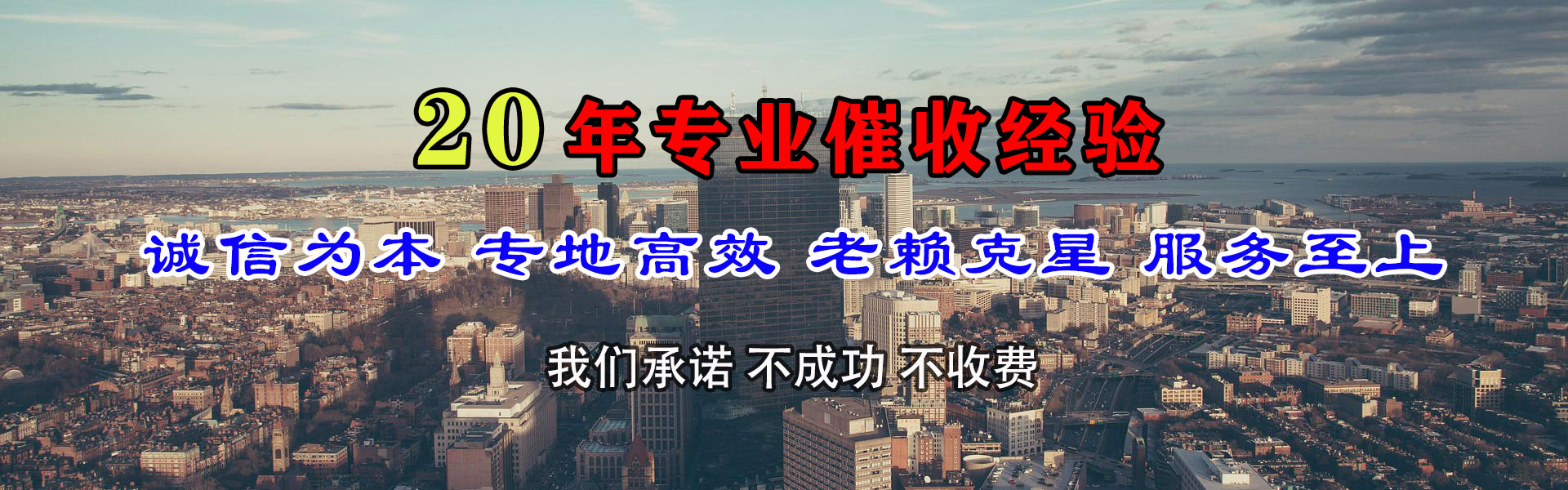 增城腾速达收账公司